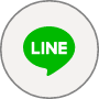 LINE公式アカウントはこちら