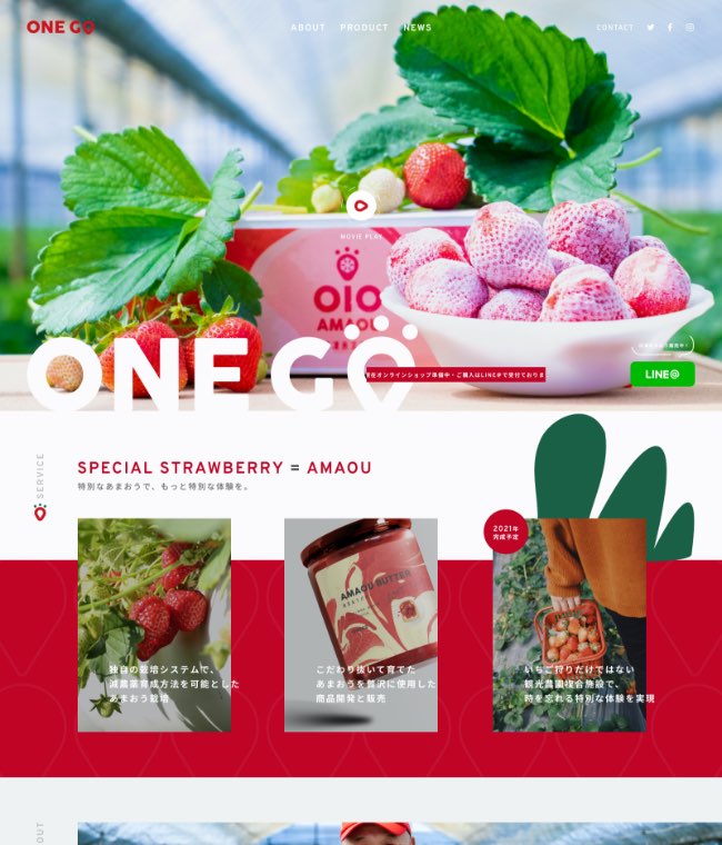 ONEGOのWEBサイトデザイン・コーディングを制作しました。